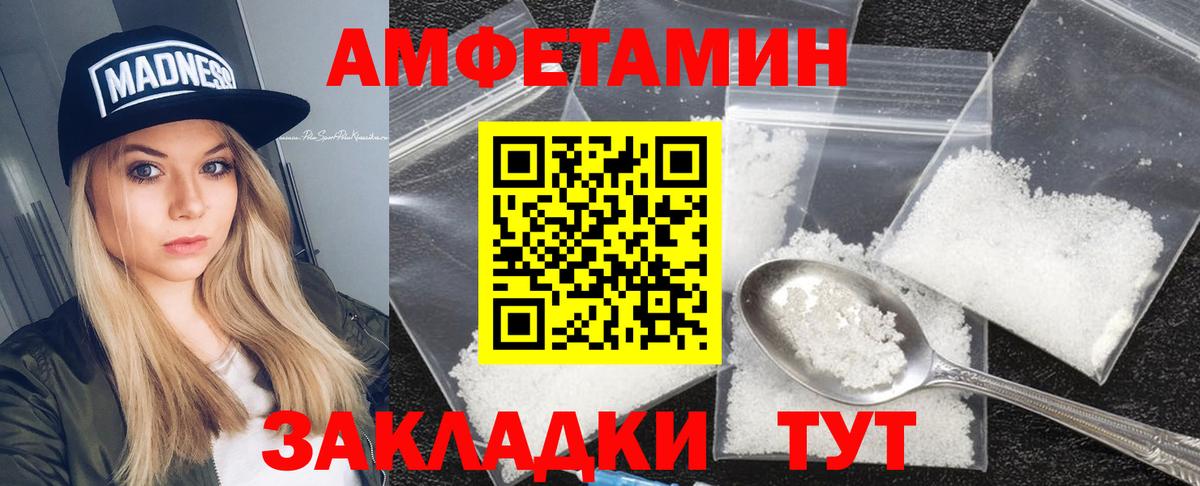Amphetamine  Вход с VPN  Чусовой  АМФ VHQ 