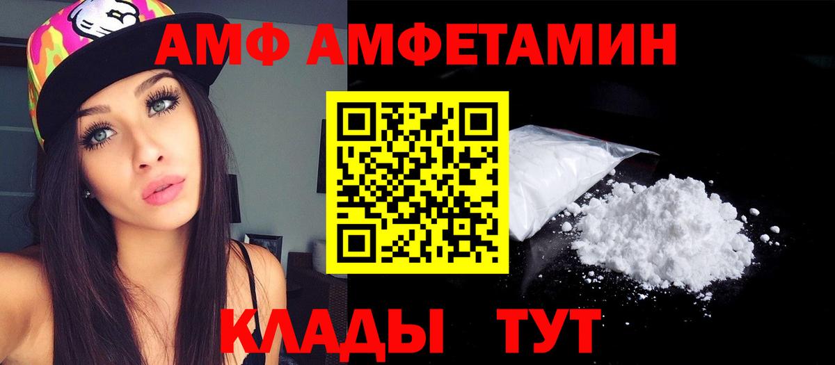 АМФ 97% Чусовой
