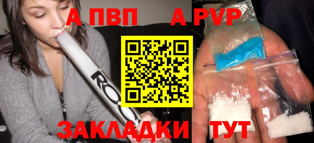 Alpha PVP крисы CK  A-PVP  купить закладку  Чусовой  A-PVP СК  Вход с VPN 