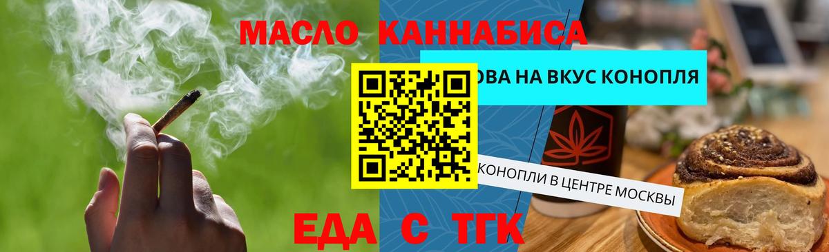 Чусовой  Печенье с ТГК конопля  Вход с VPN 