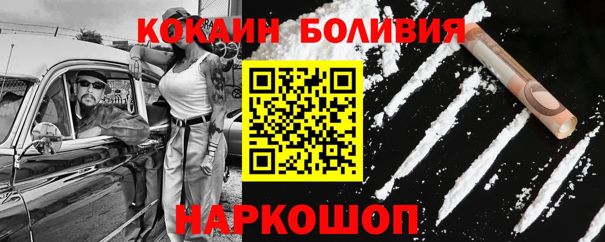 Cocaine Эквадор  COCAIN Колумбийский  Чусовой  Вход с VPN 
