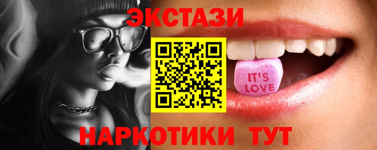 Экстази louis Vuitton  блэк спрут как зайти  ЭКСТАЗИ  darknet Telegram  Вход с VPN  Чусовой 