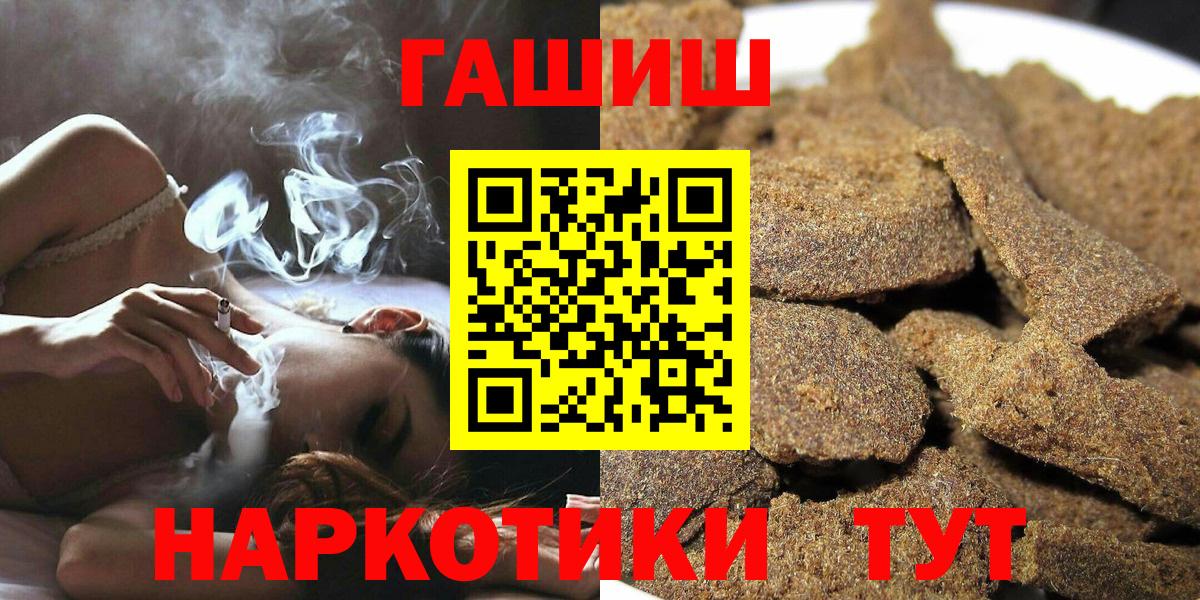 Чусовой  ГАШИШ hashish  Вход с VPN 