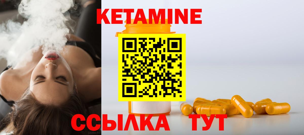 Кетамин ketamine  Вход с VPN  Чусовой  КЕТАМИН ketamine 