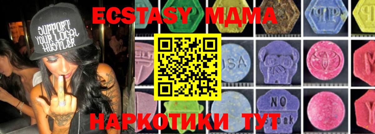 Чусовой  МДМА  МДМА кристаллы  Вход с VPN  MDMA молли 