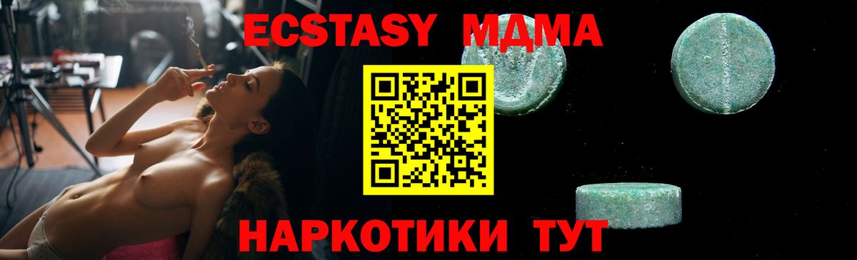 MDMA crystal Чусовой