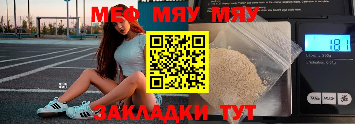 Чусовой  Мефедрон мяу мяу  Вход с VPN  Меф  Мефедрон mephedrone  МЕФ 