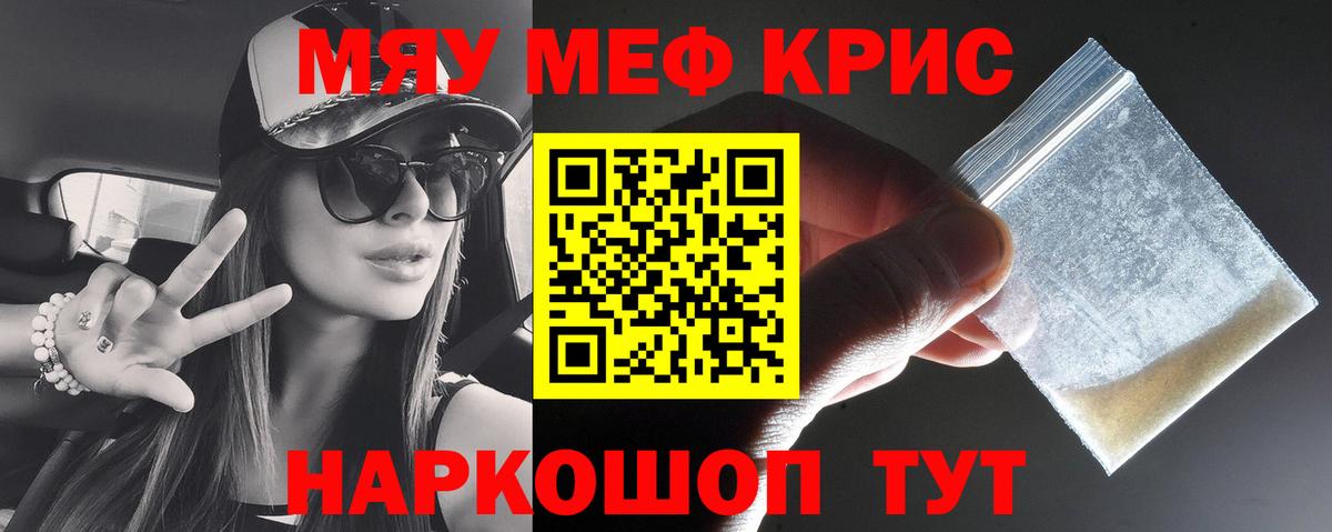 Мефедрон мука Чусовой