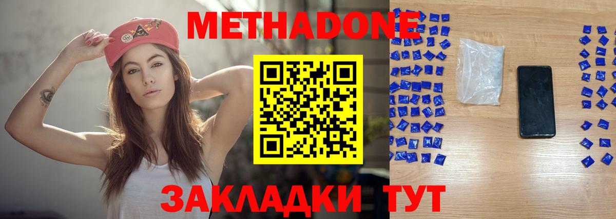 Метадон VHQ  Вход с VPN  Чусовой 