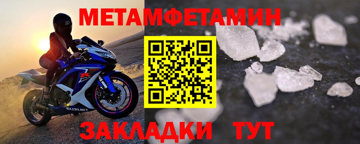 Чусовой  Первитин мет  Вход с VPN 