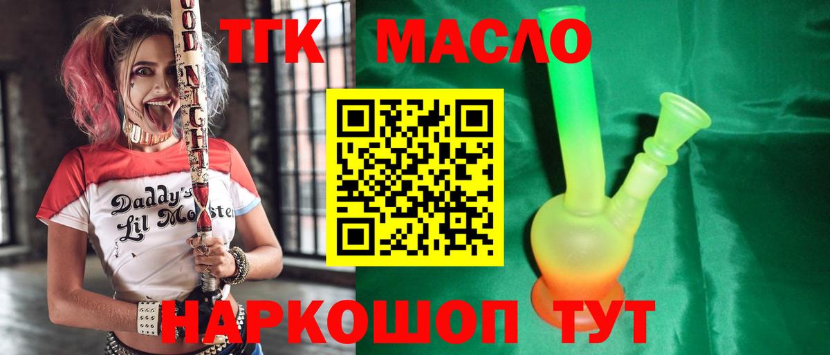 Чусовой  Дистиллят ТГК вейп  Вход с VPN 